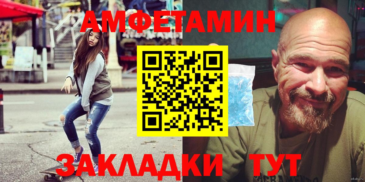 АМФ 98%  Амфетамин  Камышин  Вход с VPN 