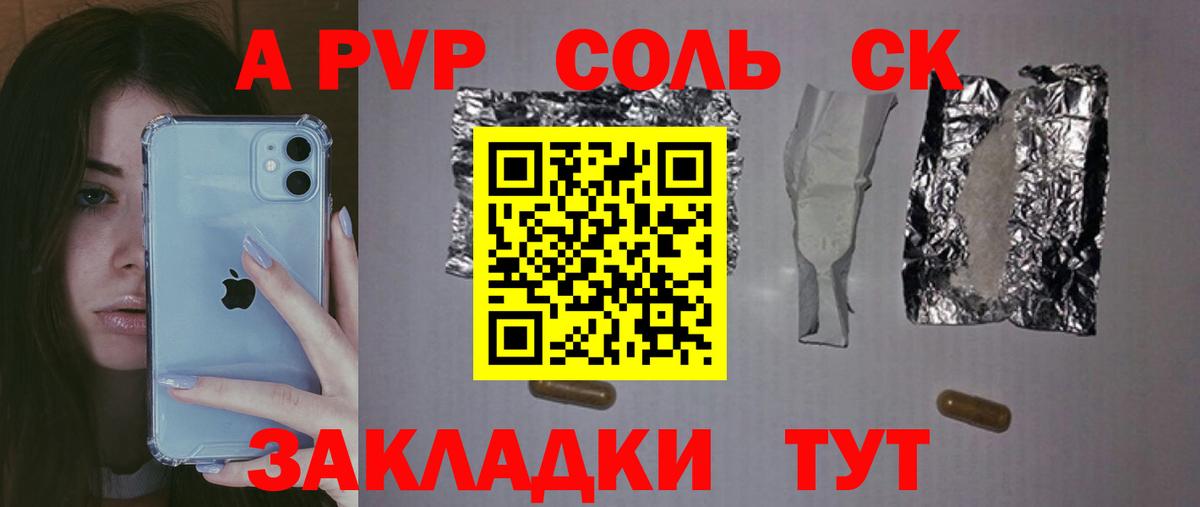 A-PVP СК  A-PVP  Вход с VPN  Камышин  Альфа ПВП СК КРИС  A PVP СК 