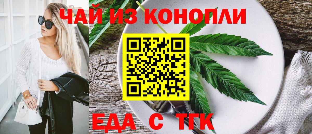 Камышин  Canna-Cookies конопля  Вход с VPN 