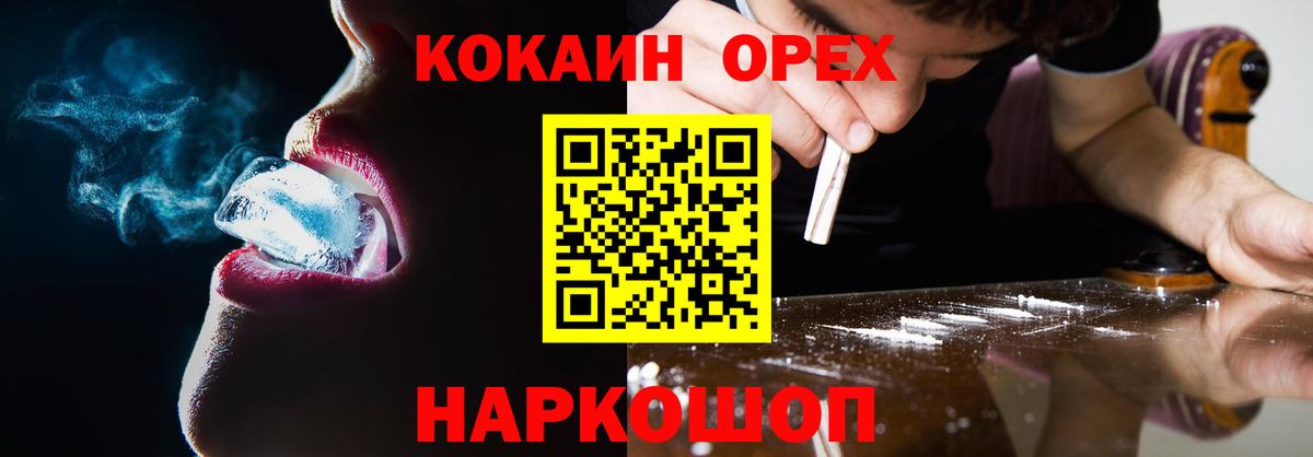 Камышин  COCAIN Колумбийский  Вход с VPN 