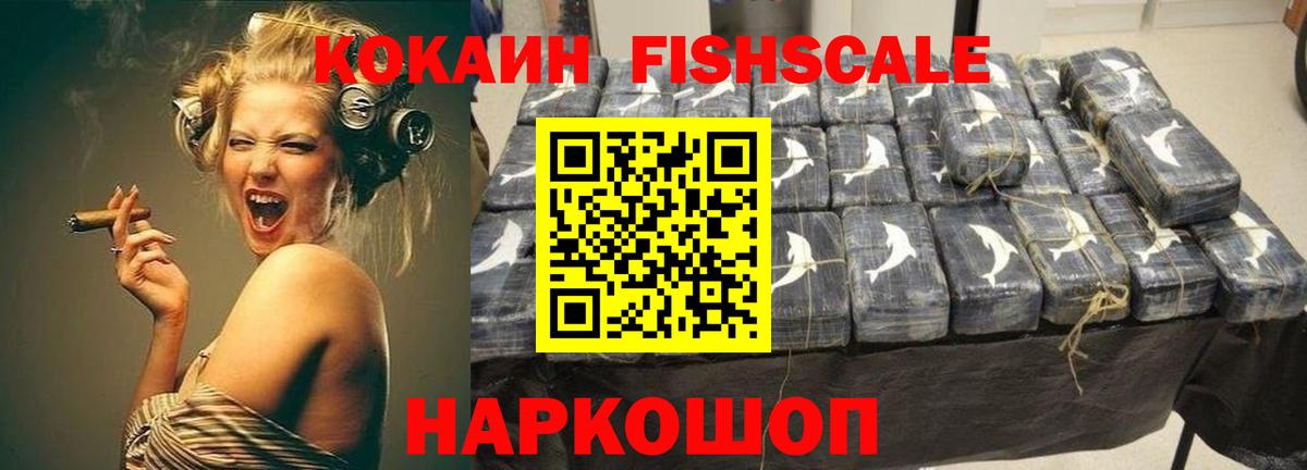 КОКАИН Эквадор Камышин
