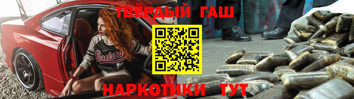 ГАШ убойный Камышин