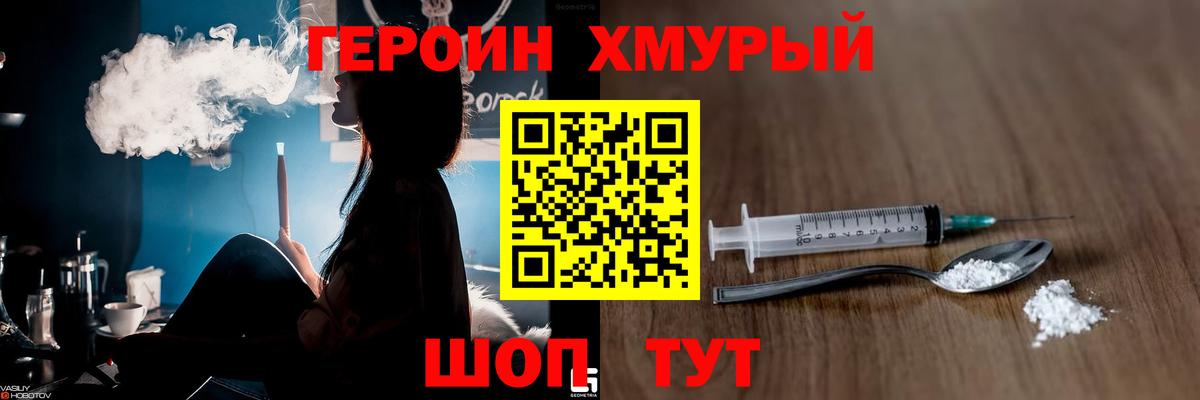 ГЕРОИН афганец Камышин