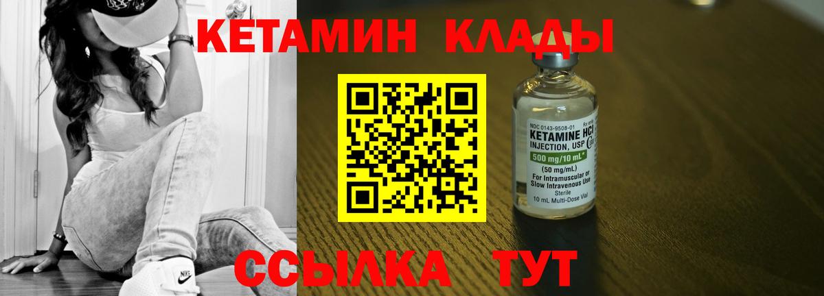 маркетплейс формула  КЕТАМИН ketamine  Вход с VPN  Камышин 