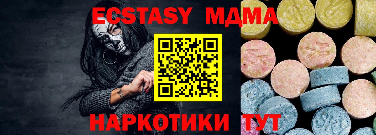 MDMA кристаллы Камышин