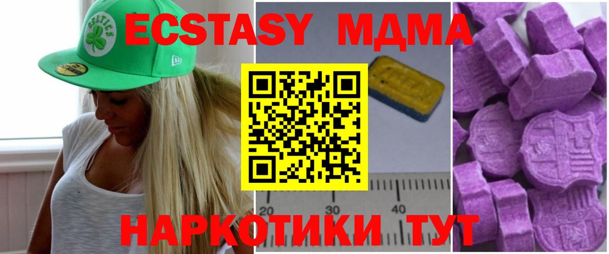 МДМА кристаллы  Вход с VPN  Камышин  MDMA VHQ 
