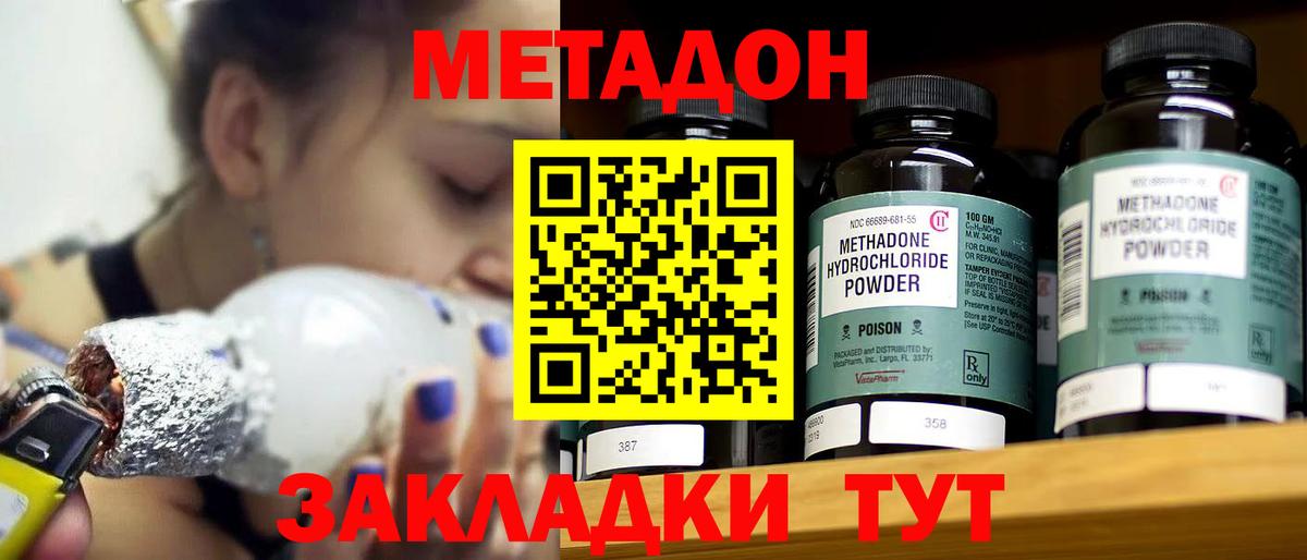 OMG зеркало  Метадон мёд  Вход с VPN  МЕТАДОН VHQ  Камышин 