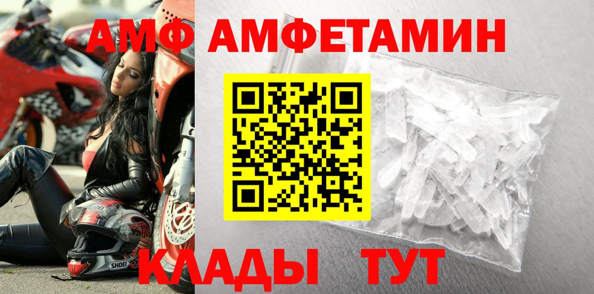 Метамфетамин витя  Метамфетамин витя  Вход с VPN  Камышин 