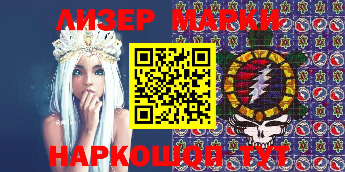 Марки N-bome  Марки NBOMe 1,5мг  Камышин  Вход с VPN  Марки NBOMe 1,5мг 