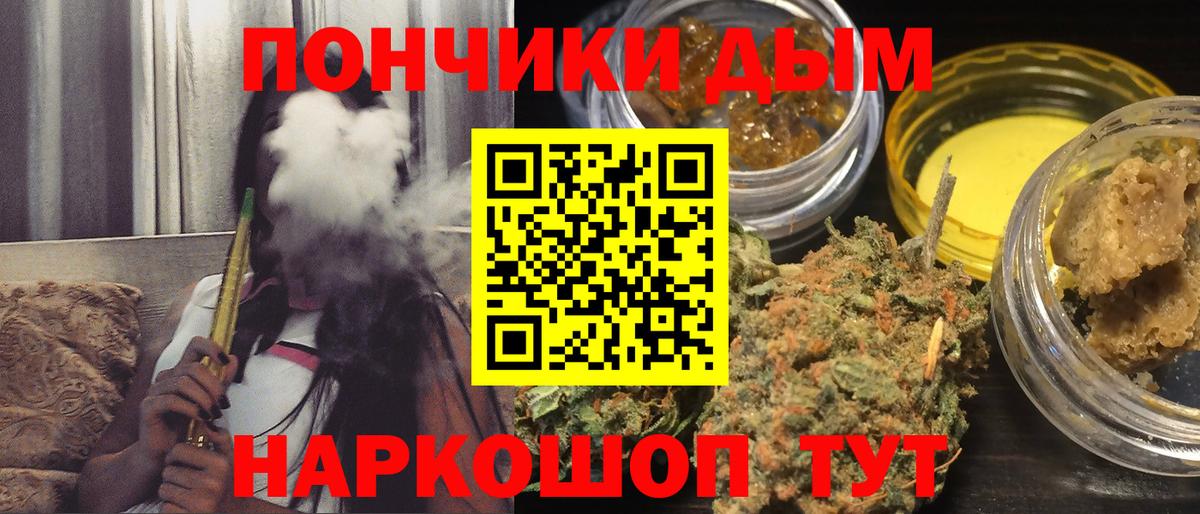 Каннабис Bruce Banner Камышин